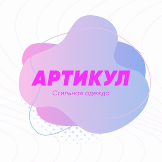 Логотип @articyle - Артикул