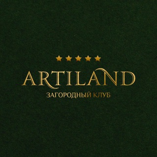 Логотип @artilandhotel - Загородный клуб Artiland
