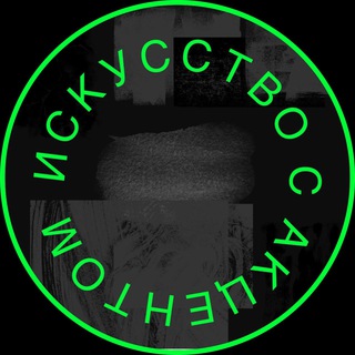 Логотип @artinaccent - Искусство с Акцентом