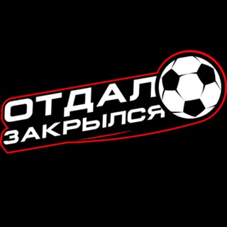 Логотип @artiste_libre - Отдал. Закрылся / Никита Лычёв