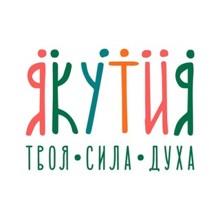Логотип @artitmnews - Агентство развития туризма Якутии