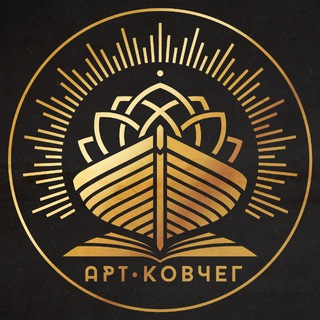 Логотип @artkovcheg - Арт-Ковчег. Крым. Афиша