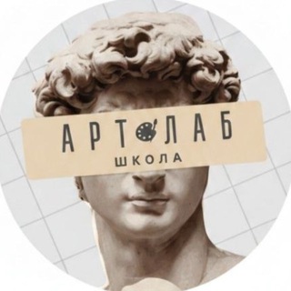 Логотип @artlabkzn - Школа рисования Артлаб. Мастер классы Казань