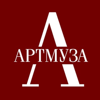 Логотип @artmuza - АРТМУЗА музей современного искусства