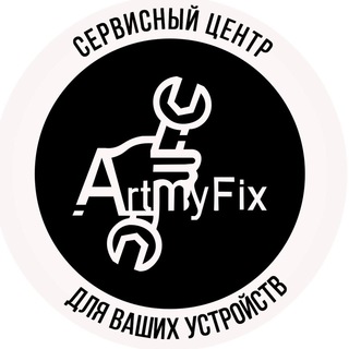 Логотип @artmyfix_iphone - Купить Apple | iPhone ДЛЯ СВОИХ | ArtMyFix