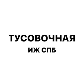 Логотип @artoflivingchat - Болталка ИЖ СПб