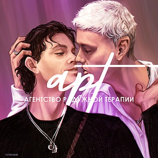 Логотип @arton_therapy - АРТ-терапия «Два гуся»