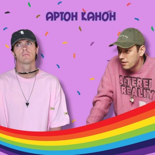 Логотип @artonkanonak - Артон канон❤🔞