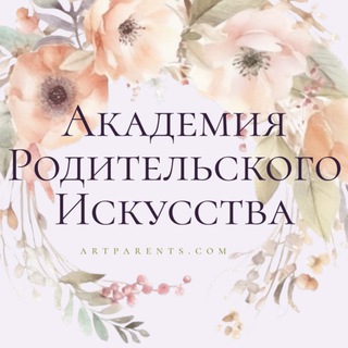 Логотип @artparents - Беременность | Роды | ГВ | Материнство | Детство