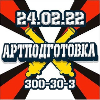 Логотип @artpodgotovka300 - АРТПОДГОТОВКА