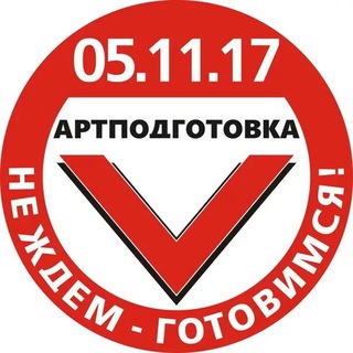 Логотип @artpodgotovka51117surgut - Артподготовка Сургут Хмао
