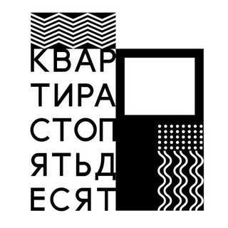 Логотип @artroom_150 - КВАРТИРА СТОПЯТЬДЕСЯТ