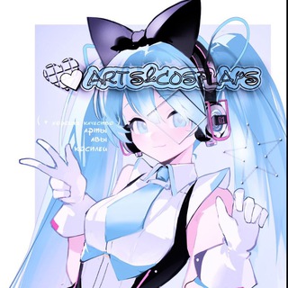 Логотип @arts_cosplays - 𝘈𝘳𝘵𝘴&𝘤𝘰𝘴𝘱𝘭𝘢𝘺𝘴 . . . (заморожен)