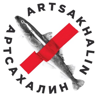 Логотип @artsakhalin - Южный Вьюжный