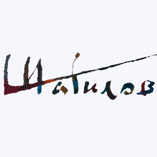 Логотип @artshatilov - Artshatilov
