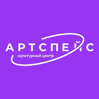 Логотип @artspaceevents - АФИША АРТСПЕЙС