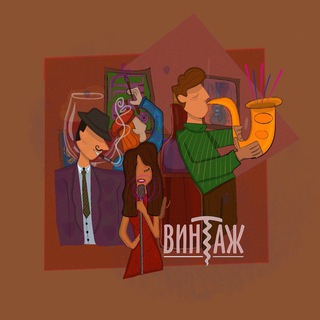 Логотип @artvintagebish - Винтаж — наслаждаемся настоящим моментом