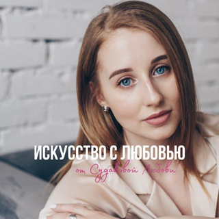 Логотип @artwithliubov - Искусство с Любовью