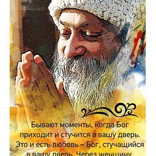 Логотип @arunswamijee - Ошо. Слово Мастера