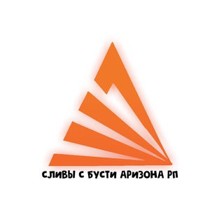 Логотип @arzboosty - Инсайды Arizona RP