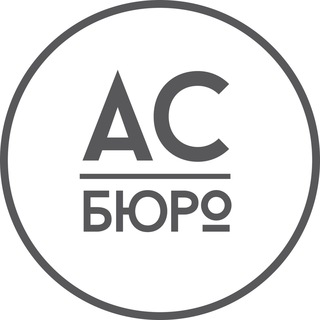 Логотип @as_buro - Дизайн интерьера от студии АС Бюро