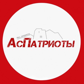Логотип @as_patriots - АОО «Патриоты»