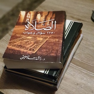 Логотип @as_solat - Молитва, 1750 вопросов и ответов.