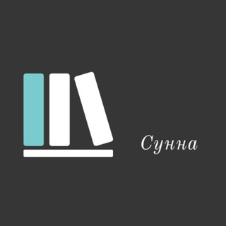 Логотип @as_sunna - Сунна