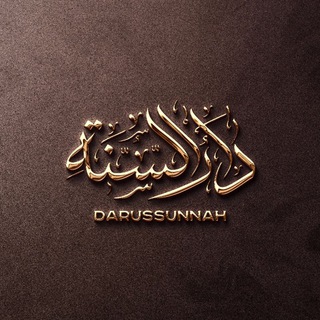 Логотип @as_sunnah63 - DarusSunnah