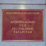 Логотип @as_tatarstan - Арбитражный суд Республики Татарстан