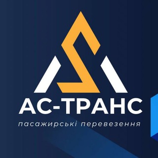 Логотип @as_trans_odesa - Перевізник АС-ТРАНС