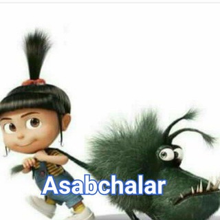 Логотип @asabchalar7774 - 《🔥Asabcha🔥》