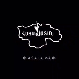 Логотип @asaia_wa - ֎ 𝙰.𝚂.𝙰.𝙻.𝙰. 𝚆𝙰 ֎