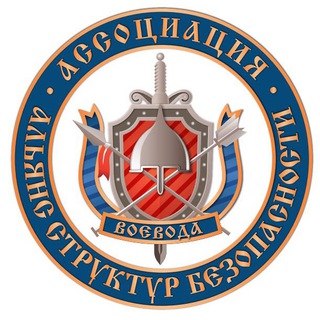 Логотип @asbvoevoda333 - АСБ "Воевода": происшествия, новости, аналитика.