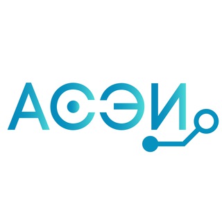 Логотип @asei_news - ЭЛЕКТРОННЫЙ ИНСПЕКТОР