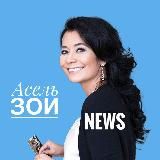 Логотип @aselzoe - 🤬 💉ЗА СВОБОДУ ВЫБОРА!