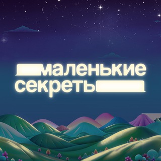 Логотип @ash_singer - Маленькие секреты Насти Ash