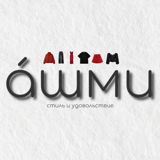 Логотип @ashmestore - ashmé | ЖЕНСКАЯ ОДЕЖДА