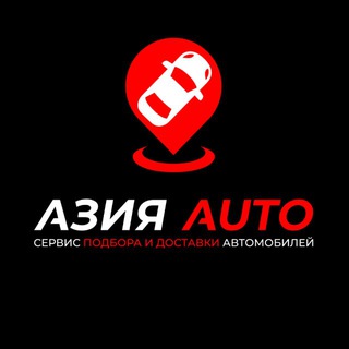 Логотип @asia_autoo - АЗИЯ AUTO Авто под заказ