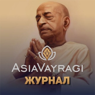 Логотип @asiavayragi - ASIAVAYRAGI | Журнал