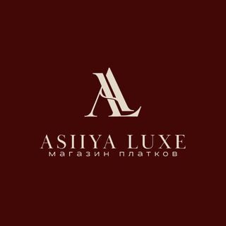Логотип @asiiya0809 - ASIIYA LUXE 89288789091✨