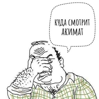 Логотип @asindrom - Куда смотрит акимат?