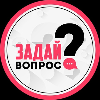 Логотип @ask_me_ru - Задай вопрос?