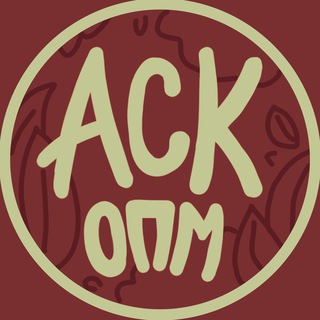 Логотип @ask_owm - АСК | Одна Пшеничная Марка (АРХИВ)