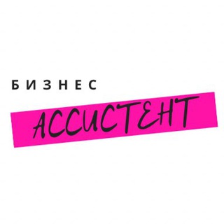 Логотип @askassistant - Ассистент на удаленке | Ксения Сухарева