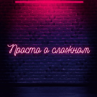 Логотип @asksashka - Просто о сложном