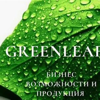 Логотип @aslsifat - "Greenleaf 🌿" group