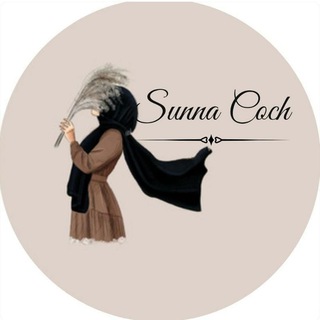 Логотип @asma2111 - Sunna Coch