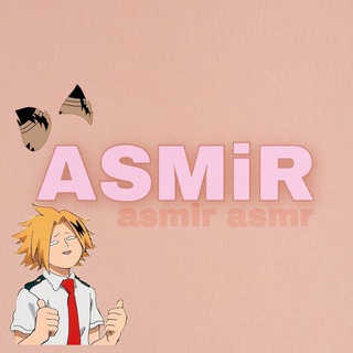 Логотип @asmirasmr - ASMiR
