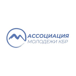 Логотип @asmolkbr - Ассоциация молодежи КБР